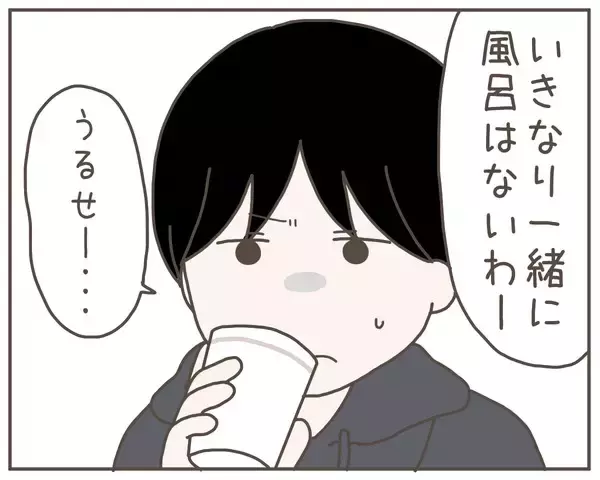 「「女心を勉強して」妻の「気持ち悪い」から挽回するには…」の画像