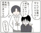 「「女心を勉強して」妻の「気持ち悪い」から挽回するには…」の画像6