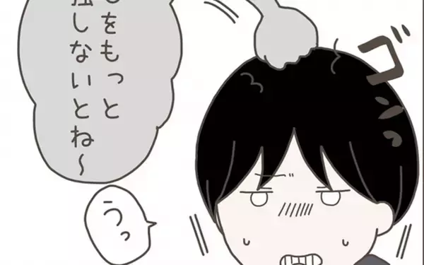 「「女心を勉強して」妻の「気持ち悪い」から挽回するには…」の画像