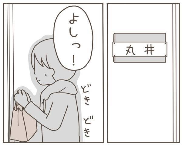 「女心を勉強して」妻の「気持ち悪い」から挽回するには…