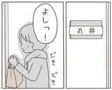「「女心を勉強して」妻の「気持ち悪い」から挽回するには…」の画像8