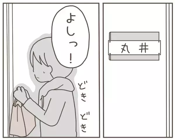 「「女心を勉強して」妻の「気持ち悪い」から挽回するには…」の画像