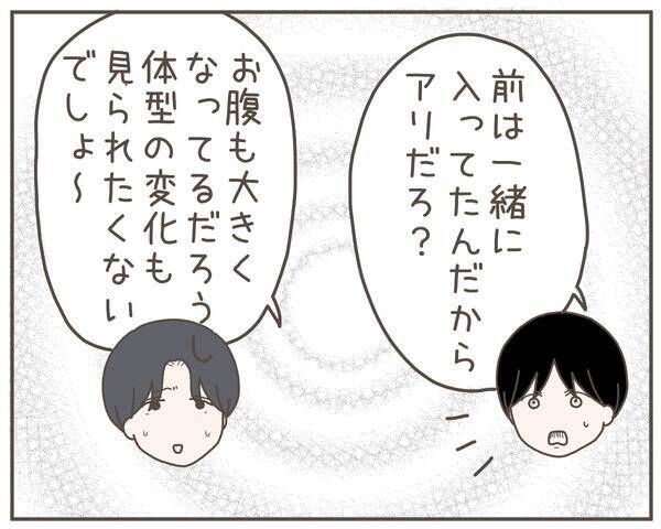 「女心を勉強して」妻の「気持ち悪い」から挽回するには…