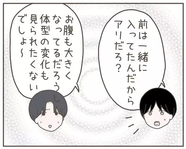 「「女心を勉強して」妻の「気持ち悪い」から挽回するには…」の画像