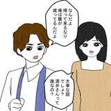 「謎の女性が不穏な動き　勝手にマンションを貸した夫とはどんな関係!?」の画像10
