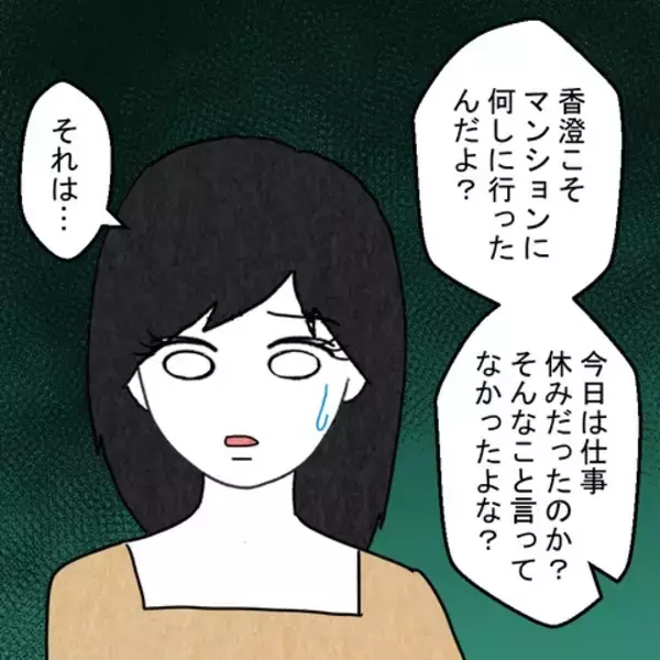 「謎の女性が不穏な動き　勝手にマンションを貸した夫とはどんな関係!?」の画像