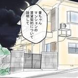 「謎の女性が不穏な動き　勝手にマンションを貸した夫とはどんな関係!?」の画像9