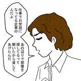 「謎の女性が不穏な動き　勝手にマンションを貸した夫とはどんな関係!?」の画像11