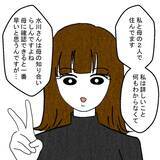 「謎の女性が不穏な動き　勝手にマンションを貸した夫とはどんな関係!?」の画像4