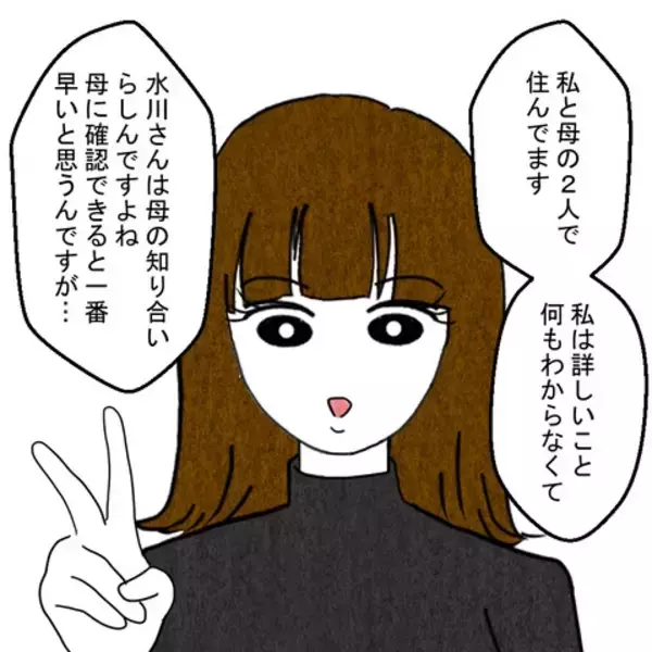 「謎の女性が不穏な動き　勝手にマンションを貸した夫とはどんな関係!?」の画像