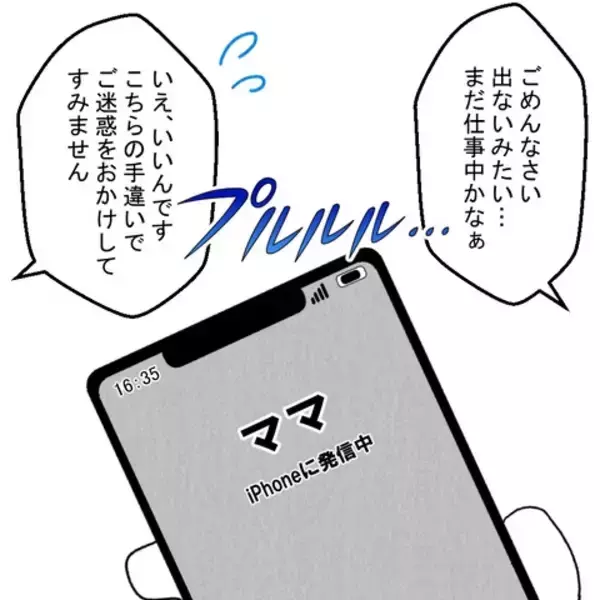 「謎の女性が不穏な動き　勝手にマンションを貸した夫とはどんな関係!?」の画像