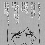 「謎の女性が不穏な動き　勝手にマンションを貸した夫とはどんな関係!?」の画像16