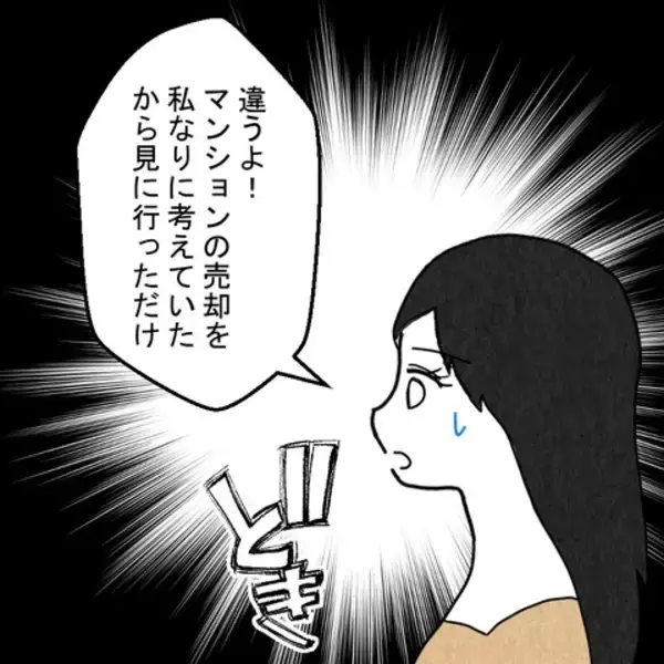 「謎の女性が不穏な動き　勝手にマンションを貸した夫とはどんな関係!?」の画像