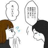 「謎の女性が不穏な動き　勝手にマンションを貸した夫とはどんな関係!?」の画像5