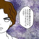 「謎の女性が不穏な動き　勝手にマンションを貸した夫とはどんな関係!?」の画像13