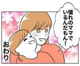 「不倫した2人の末路…欲にまみれて何も残らなかった」の画像8