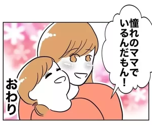 「不倫した2人の末路…欲にまみれて何も残らなかった」の画像