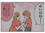 「不倫した2人の末路…欲にまみれて何も残らなかった」の画像7