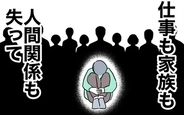【漫画】不倫した2人の末路…欲にまみれて何も残らなかった【夫と保育士が!? シタ側の哀れな末路 Vol.98】