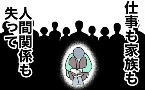 不倫した2人の末路…欲にまみれて何も残らなかったの画像