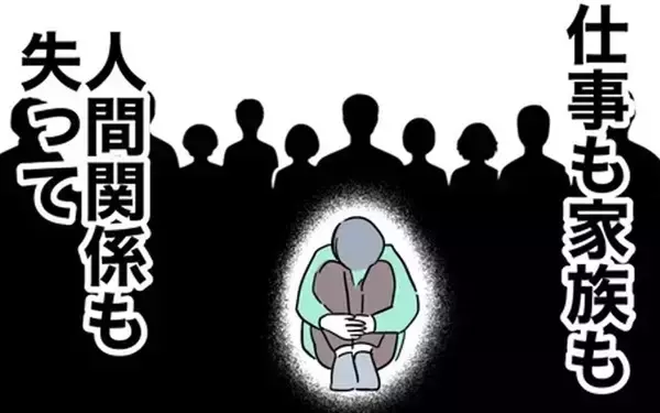 「不倫した2人の末路…欲にまみれて何も残らなかった」の画像