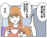 「不倫した2人の末路…欲にまみれて何も残らなかった」の画像4