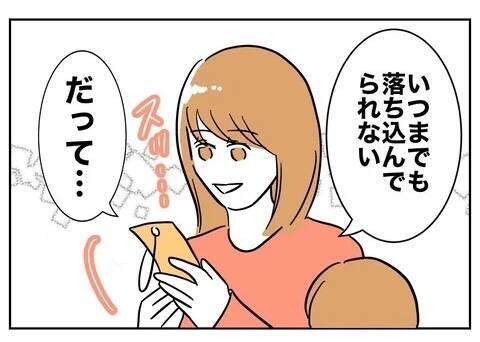 不倫した2人の末路…欲にまみれて何も残らなかった