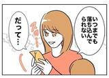「不倫した2人の末路…欲にまみれて何も残らなかった」の画像5