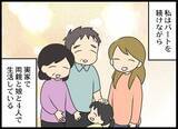 「夫と別れ、穏やかな生活がスタート　頼れる存在がいなくなった夫と相手女性の末路は？」の画像2