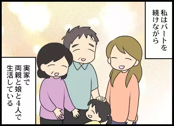 「夫と別れ、穏やかな生活がスタート　頼れる存在がいなくなった夫と相手女性の末路は？」の画像