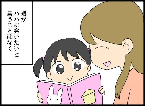 夫と別れ、穏やかな生活がスタート　頼れる存在がいなくなった夫と相手女性の末路は？