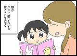 「夫と別れ、穏やかな生活がスタート　頼れる存在がいなくなった夫と相手女性の末路は？」の画像1