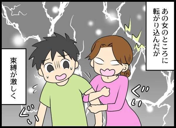 夫と別れ、穏やかな生活がスタート　頼れる存在がいなくなった夫と相手女性の末路は？