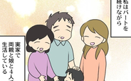 【漫画】夫と別れ、穏やかな生活がスタート　頼れる存在がいなくなった夫と相手女性の末路は？【優しい夫がクズだとわかるまで Vol.26】