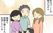 【漫画】夫と別れ、穏やかな生活がスタート　頼れる存在がいなくなった夫と相手女性の末路は？【優しい夫がクズだとわかるまで Vol.26】
