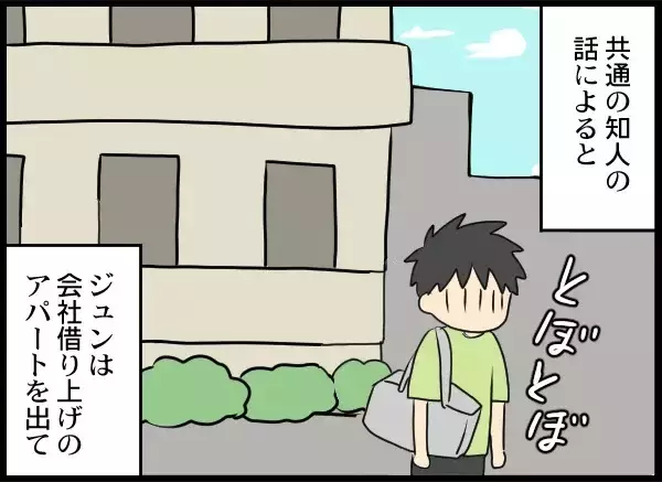 「夫と別れ、穏やかな生活がスタート　頼れる存在がいなくなった夫と相手女性の末路は？」の画像