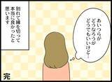 「夫と別れ、穏やかな生活がスタート　頼れる存在がいなくなった夫と相手女性の末路は？」の画像8