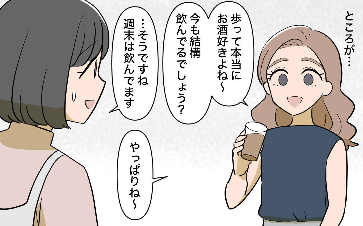 「昔みたいに世話を焼いてあげたくて」夫の女友達ママ友との初対面で感じたモヤモヤの理由【漫画】