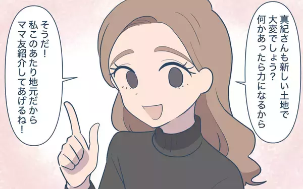 「「昔みたいに世話を焼いてあげたくて」夫の女友達ママ友との初対面で感じたモヤモヤの理由【漫画】」の画像