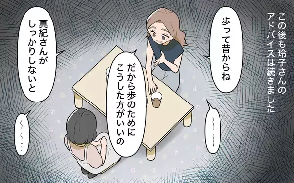 「「昔みたいに世話を焼いてあげたくて」夫の女友達ママ友との初対面で感じたモヤモヤの理由【漫画】」の画像
