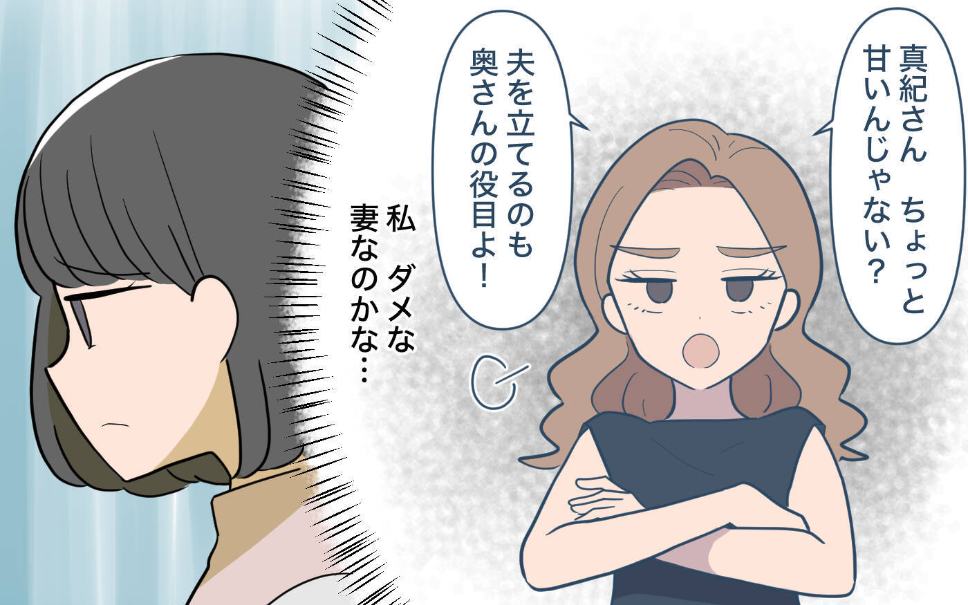 「昔みたいに世話を焼いてあげたくて」夫の女友達ママ友との初対面で感じたモヤモヤの理由【漫画】