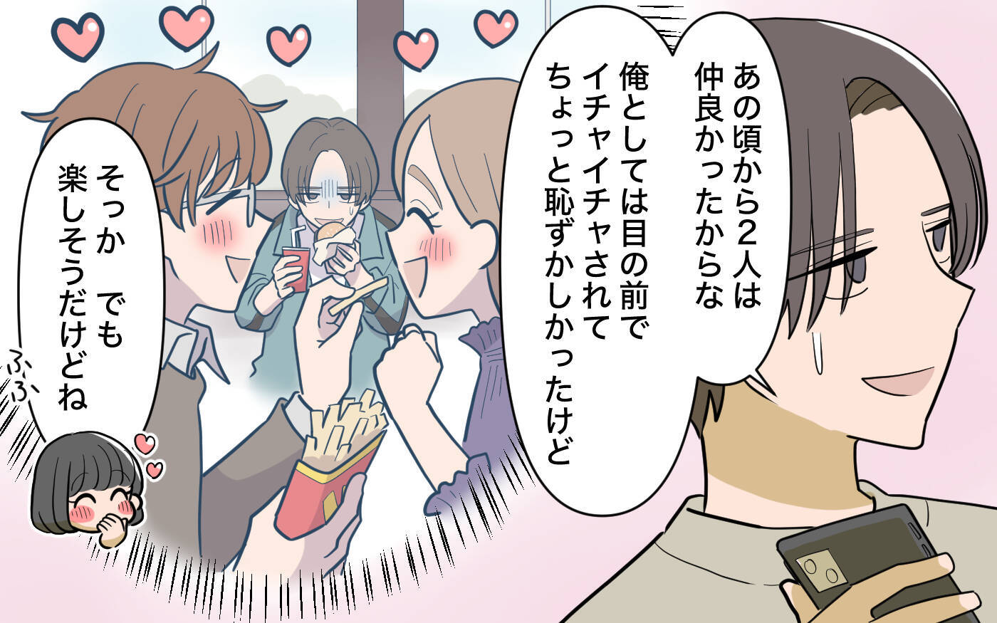 「昔みたいに世話を焼いてあげたくて」夫の女友達ママ友との初対面で感じたモヤモヤの理由【漫画】