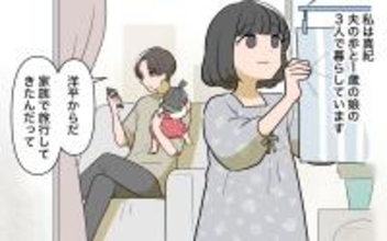 「昔みたいに世話を焼いてあげたくて」夫の女友達ママ友との初対面で感じたモヤモヤの理由【漫画】