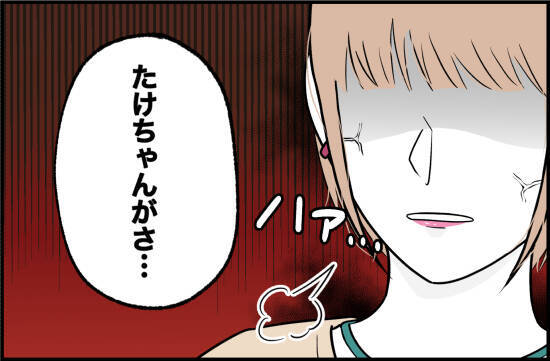 【漫画】ついに溜め込んでいた本音を彼氏にぶちまけ「いい加減にしな」【束縛モンスター Vol.15】