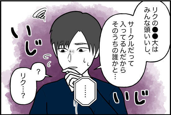 【漫画】ついに溜め込んでいた本音を彼氏にぶちまけ「いい加減にしな」【束縛モンスター Vol.15】