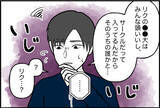 「【漫画】ついに溜め込んでいた本音を彼氏にぶちまけ「いい加減にしな」【束縛モンスター Vol.15】」の画像1