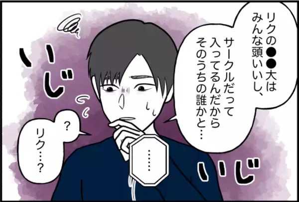 「【漫画】ついに溜め込んでいた本音を彼氏にぶちまけ「いい加減にしな」【束縛モンスター Vol.15】」の画像