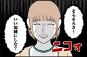 【漫画】ついに溜め込んでいた本音を彼氏にぶちまけ「いい加減にしな」【束縛モンスター Vol.15】の画像