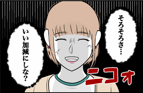 【漫画】ついに溜め込んでいた本音を彼氏にぶちまけ「いい加減にしな」【束縛モンスター Vol.15】の画像