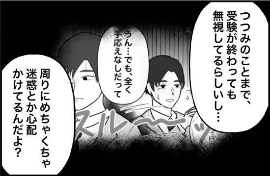 【漫画】ついに溜め込んでいた本音を彼氏にぶちまけ「いい加減にしな」【束縛モンスター Vol.15】